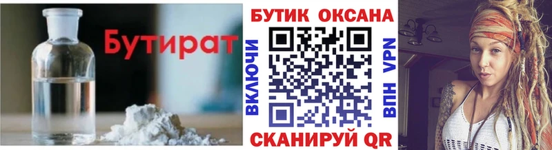 Купить закладки  Петрозаводск  Бутират буратино 