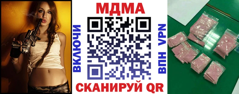 Купить Петрозаводск MDMA Molly