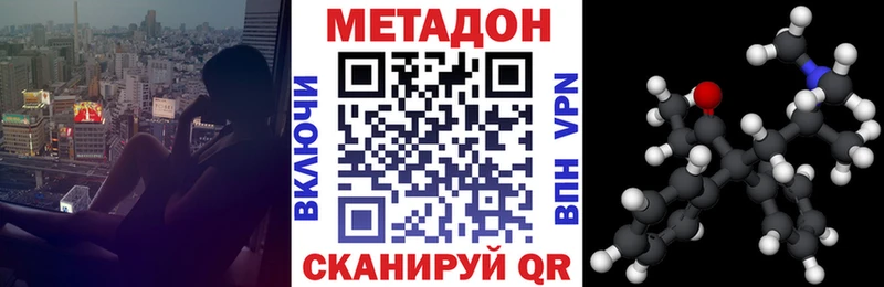 Метадон белоснежный  Купить закладки  Петрозаводск 